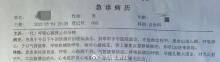 男子稱父親在醫(yī)院輸液后身亡 家屬質(zhì)疑醫(yī)療過程