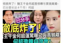曝竇驍何超蓮已分居4個(gè)月令人震驚