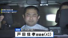 日本地鐵驚現(xiàn)隨機(jī)殺人事件 一分鐘內(nèi)行兇被捕