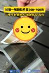 撕拉片是情緒價(jià)值還是炒作 復(fù)古風(fēng)潮下的高價(jià)追捧