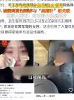 19歲女子哭泣照被“高潮針”盜圖，“受害者有罪論”又來,？ 網(wǎng)絡(luò)暴力何時休