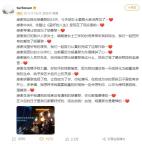 孫儷發(fā)文告別新劇并感謝老公鄧超 連發(fā)10個“感謝”致謝團隊