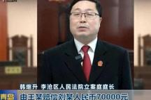 媒體評(píng)“行人安全距離” 司法調(diào)解引發(fā)爭(zhēng)議