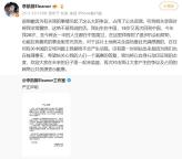 李凱馨工作室回應 澄清錄音造假爭議