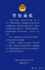 男子在地鐵做怪異舉動致3傷 為博流量擾亂秩序