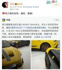 王化感謝SU7 Ultra挖孔版車主支持 米粉力挺小米共渡難關(guān)