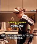 上門(mén)做飯?jiān)滦浇?萬(wàn)女子發(fā)聲 從迷茫到自主創(chuàng)業(yè)