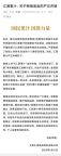 汇源果汁深陷舆论泥潭 不实言论遭驳斥