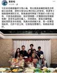 大S母亲发长文晒家人合照 具俊晔暴瘦引关注