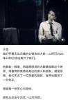 健身达人山阿妈妈回应儿子死因，拒绝网友和粉丝捐款