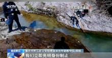 兩男子炸野生魚被警察帶走 非法捕撈受懲處
