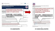 美國偷偷升級AI芯片禁令范圍 科技博弈加劇