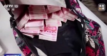 央视曝光新骗术遥控取钱！男子被骗要给陌生人22万现金