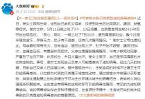 一家3口吃生蚝后腹泻2人一度休克 疑感染诺如病毒