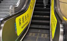 北京部分地铁脚印标识代表啥 倡导安全站立