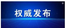 江西九江公安局副局長江任發(fā)被查 涉嫌嚴重違紀違法接受調(diào)查