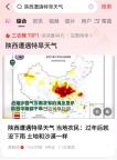 陜西遭遇特旱天氣 多方合力抗旱救災(zāi)