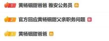 女演員戴230萬耳環(huán)引質(zhì)疑 官方介入
