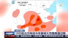 未來一周南方多地雨紛紛 警惕次生災(zāi)害