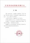 江蘇疾控：下設(shè)部門無“病毒研究所” 澄清不實言論