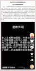 新人在婚姻登記大廳打架？系擺拍 博主為吸粉擺拍致歉