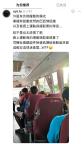 多哈世乒賽組織再出漏洞 球迷混上球員巴士