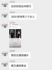 官方通報(bào)“職員與兩女子辦婚禮” 真相待查