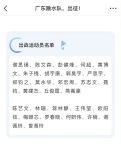 全红婵因伤缺席全国冠军赛 旧伤复发无奈退出