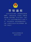 男子打罵9歲兒子致死被刑拘 悲劇引發(fā)社會(huì)關(guān)注