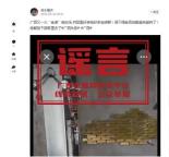 落馬官員家中發(fā)現(xiàn)大量金磚,？廣西辟謠 警惕不明來源信息