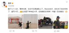 吳京談環(huán)塔目標(biāo)：能完賽就OK 新生命體驗(yàn)