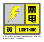 上海發(fā)布暴雨藍(lán)色和雷電黃色預(yù)警 啟動(dòng)防汛響應(yīng)行動(dòng)