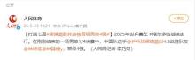 梁靖崑4-3擊敗林詩(shī)棟晉級(jí)男單4強(qiáng) 激戰(zhàn)七局勝出