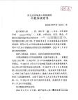 騎行案司機親屬稱不起訴拯救了一家 家庭終獲平靜