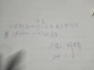 村民癱瘓15年被陌生人追債2萬6,，法院：一審錯(cuò)誤，依法糾錯(cuò)并追責(zé) 借條疑云待解