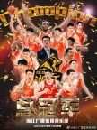 記者：CBA冠亞軍獎(jiǎng)金由俱樂(lè)部分配 獎(jiǎng)金分配引熱議