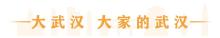 “荊楚”人形機器人今年量產(chǎn) 三季度有望上崗