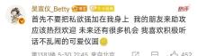 吳宣儀回應劉宇粉絲 舞臺合作我做主