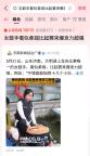 龍舟隊(duì)女鼓手展現(xiàn)超強(qiáng)爆發(fā)力 反差萌震撼全場
