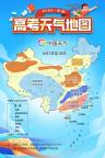 全國(guó)高考哪里雨最多 南方多地迎強(qiáng)降雨