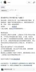 員工發(fā)燒37.9度請(qǐng)假遭辱罵 HR不當(dāng)言論引爭(zhēng)議