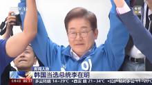 專(zhuān)家：李在明新官上任三把火 新政點(diǎn)燃民眾希望