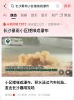 長沙暴雨樓梯變瀑布 城市排水系統(tǒng)引關注