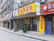 實(shí)探茅臺鎮(zhèn)：大訂單少了 不堵車了 醬酒投資回歸理性