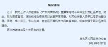 電臺替民維權(quán) 政府人員：別理掛掉 不當回應引發(fā)調(diào)查處理