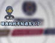 現(xiàn)實(shí)版《保持通話》6分鐘救了一條命 調(diào)度員遠(yuǎn)程指導(dǎo)急救成功