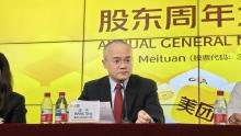王興：美團堅決反對內(nèi)卷,，倡導(dǎo)健康競爭