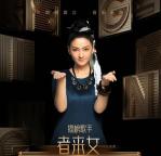 者來女回應(yīng)《歌手》揭榜 為傳統(tǒng)文化發(fā)聲而來