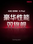 小米R(shí)EDMI K80至尊版官宣 性能旗艦即將登場(chǎng)