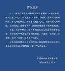 杭州西湖通報游客粗暴拖拽松鼠致其受傷 呼吁文明觀賞野生動物
